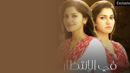 Aadhe Adhoore Bild 2