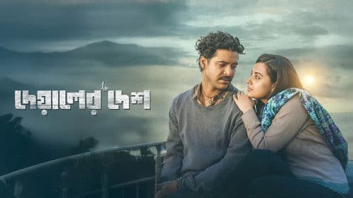 দেয়ালের দেশ Bild 1