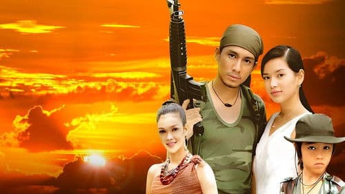 เก็บแผ่นดิน Bild 1