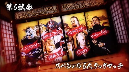 NJPW Dominion 6.9 in Osaka-jo Hall Bild 7
