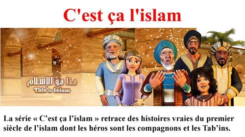 هذا هو الإسلام Bild 2