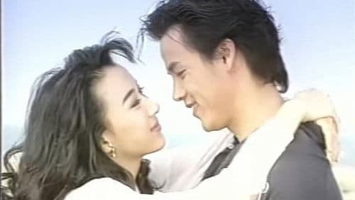 真爱一世情 Bild 1