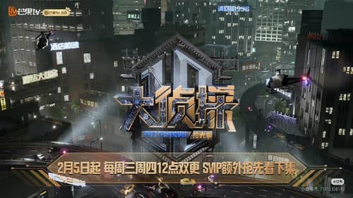 大侦探·搜证事件簿 Bild 2