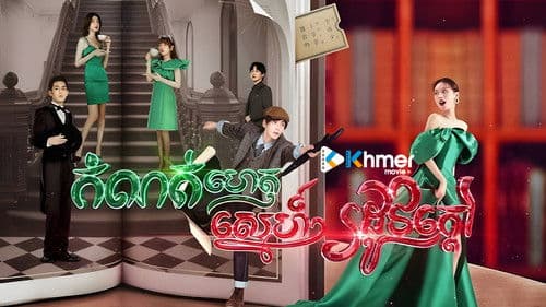 夏日奇妙书 Bild 2