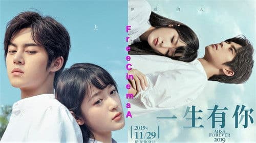 一生有你2019 Bild 1