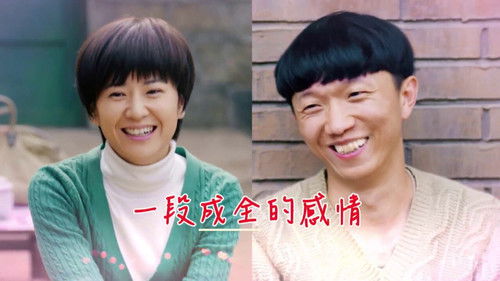 我的二哥二嫂 Bild 1