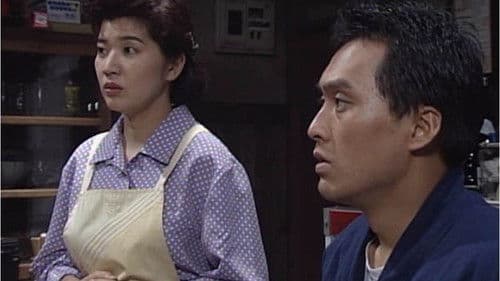 居酒屋兆治 Bild 2