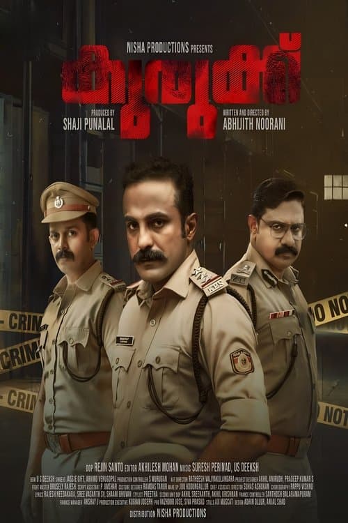 കുരുക്ക്