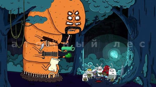 Атомный лес Bild 2