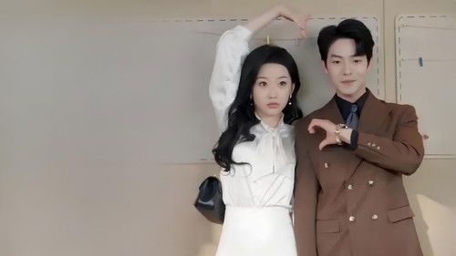 闪婚总裁都很穷 Bild 1