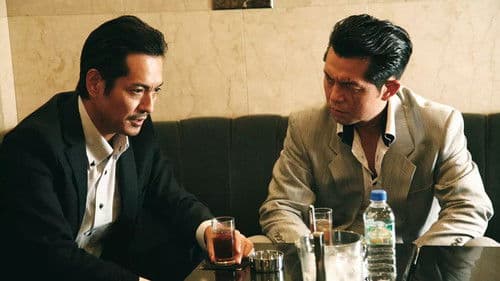 獅子の復讐 Bild 1