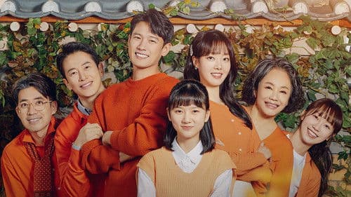 금이야 옥이야 Bild 1