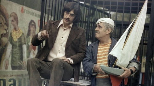 Дикий Гаврила Bild 1