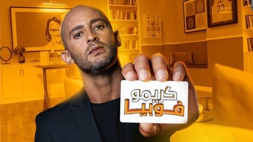 كريموفوبيا Bild 1