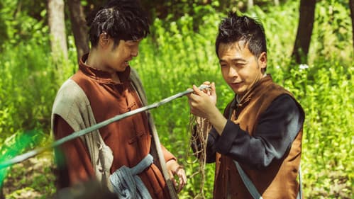 另类民兵葛二蛋 Bild 1