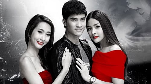 รอยรักแรงแค้น‬ Bild 1