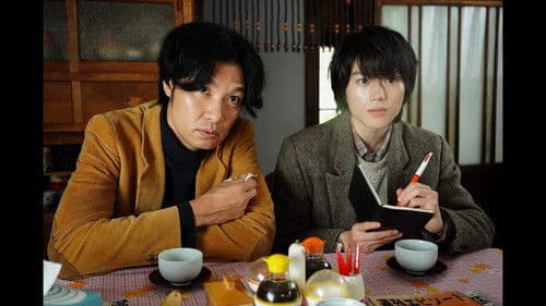 十角館の殺人 Bild 3