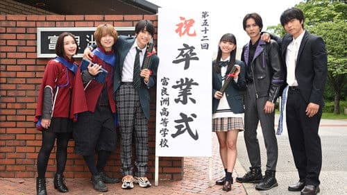 仮面ライダーガッチャード GRADUATIONS Bild 1