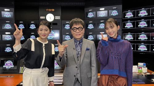 テレビ放送開始69年 このテープもってないですか？ Bild 1