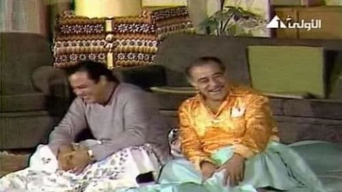 عائلة سعيدة جدًا Bild 2