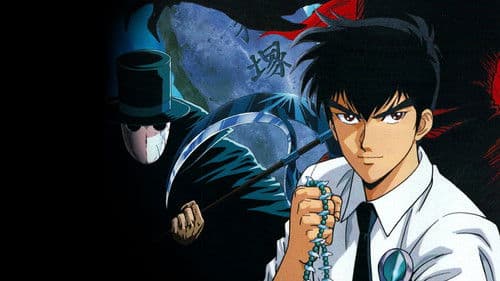 地獄先生ぬ〜べ〜 Bild 2