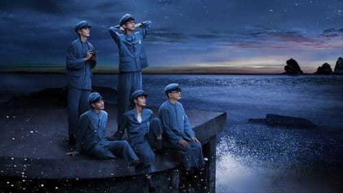 星空下的黑潮島嶼 Bild 1