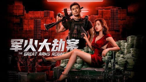 The Great Arms Robbery Bild 2