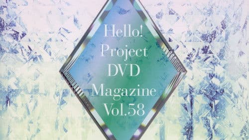 Hello! Project DVD Magazine Vol.58 Bild 1