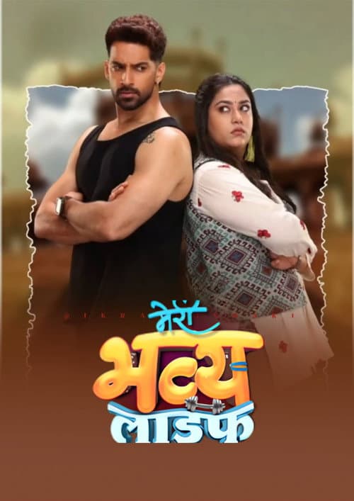Meri Bhavya Life