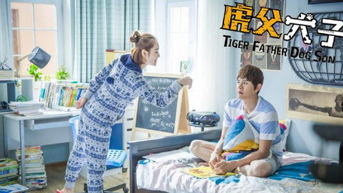 我的老爸是奇葩 Bild 3