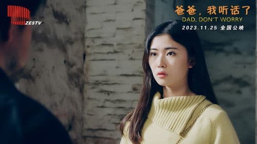 爸爸，我听话了 Bild 1