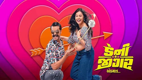 Danny Jigar - Ek Matra Bild 1