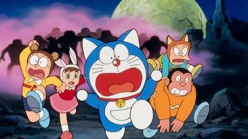 映画ドラえもん のび太とアニマル惑星 Bild 1