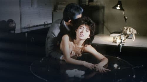 下半身症候群 Bild 1