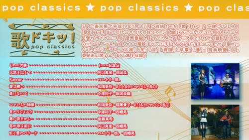 歌ドキッ! POP CLASSICS Vol.4 Bild 1