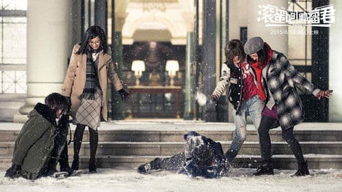 滚蛋吧！肿瘤君 Bild 2