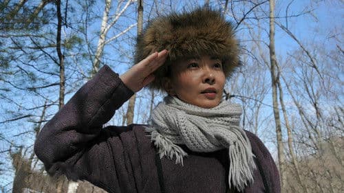 东北抗日联军 Bild 1