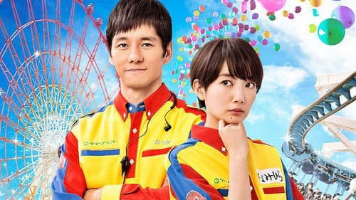 オズランド 笑顔の魔法おしえます。 Bild 1