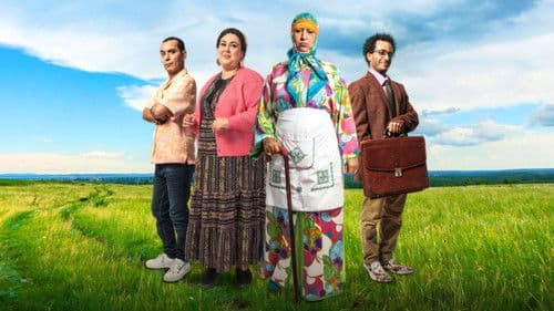 أولاد يزة Bild 1