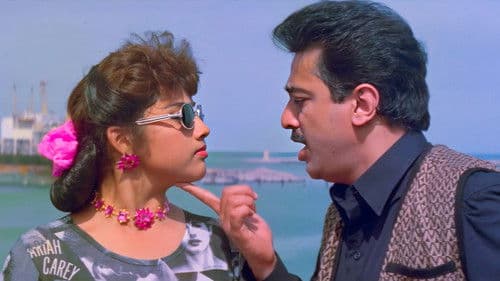 அவ்வை சண்முகி Bild 3