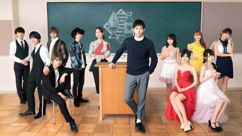 都立水商！～令和～ Bild 1