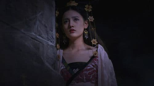 聊斋之极道天师 Bild 1