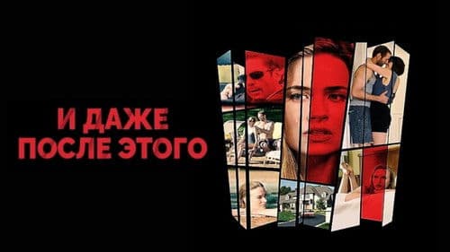 Even After Everything Bild 2