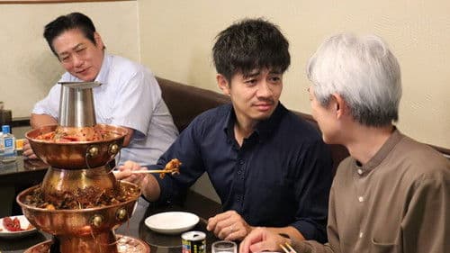 スパイめし～異国グルメ潜入記～ Bild 2