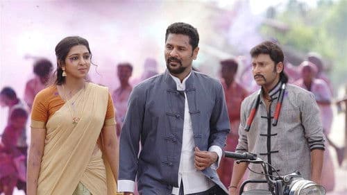 யங் மங் சங் Bild 8