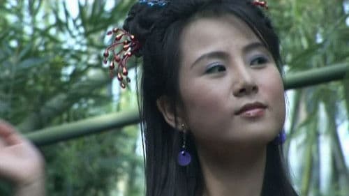 聊齋艷譚：荷花三娘子 Bild 1