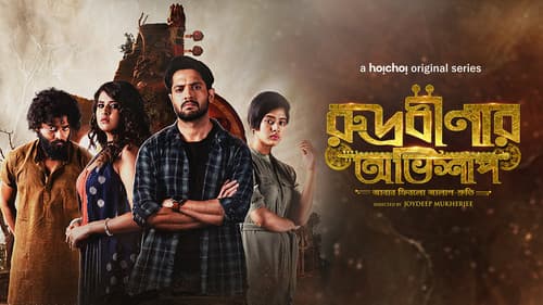 Rudrabinar Obhishaap Bild 2