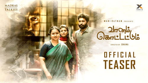 வானம் கொட்டட்டும் Bild 1