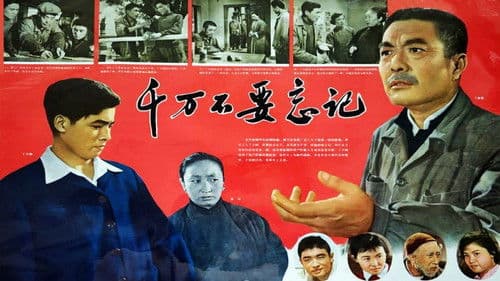 千万不要忘记 Bild 1