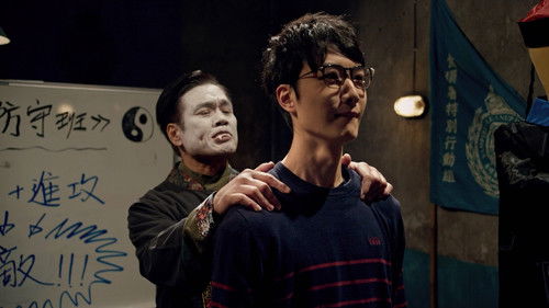 救殭清道夫 Bild 5